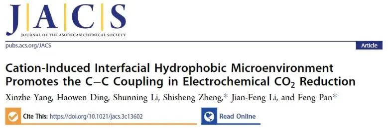 北大深研院JACS：陽離子誘導(dǎo)界面疏水微環(huán)境，促進(jìn)CO2RR中C-C耦合