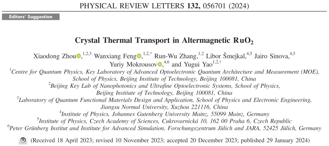 (純計算)北京理工大學(xué)姚裕貴/馮萬祥團隊Phys. Rev. Lett.: 交錯磁體RuO2中的晶體熱輸運