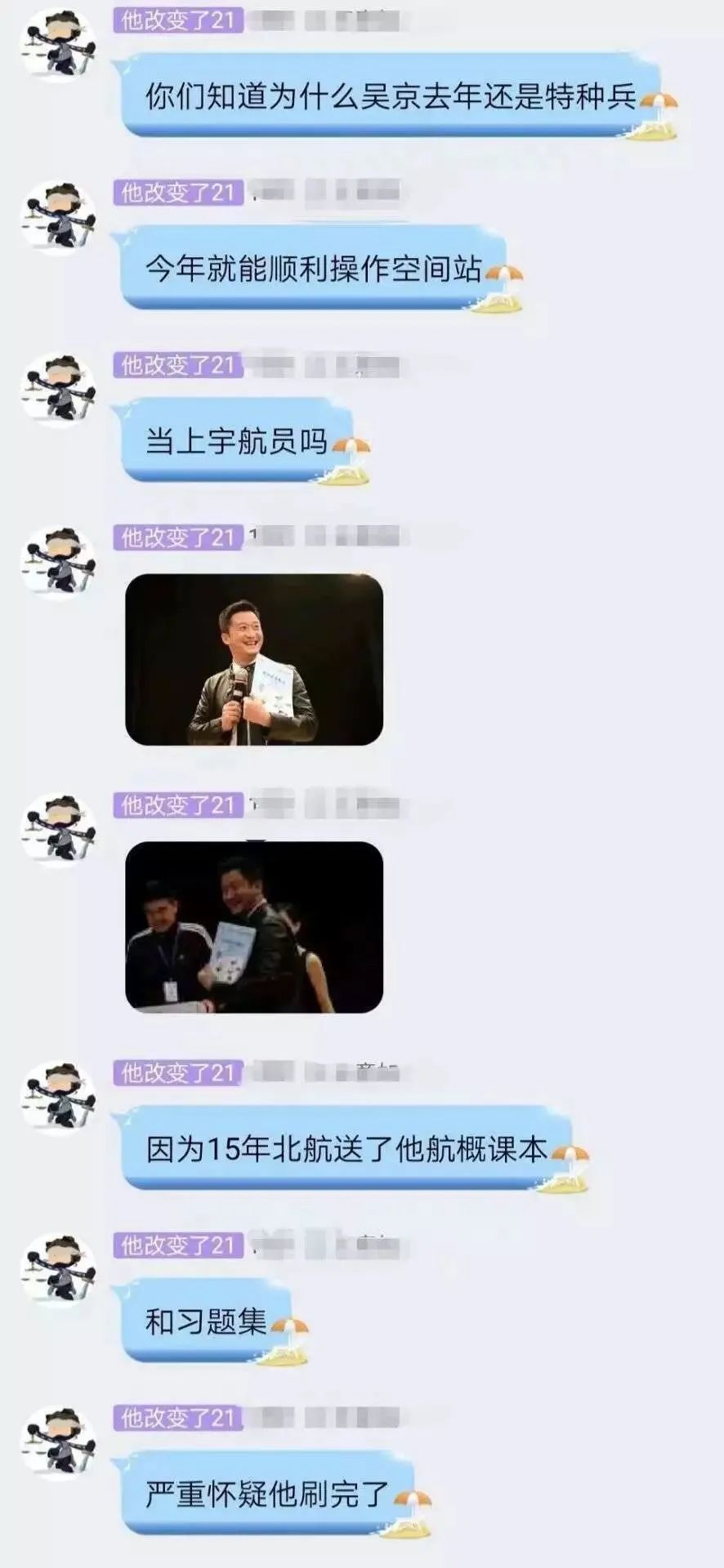 985工科之王！畢業(yè)就是鐵飯碗，《流浪地球》的成功也離不開他？
