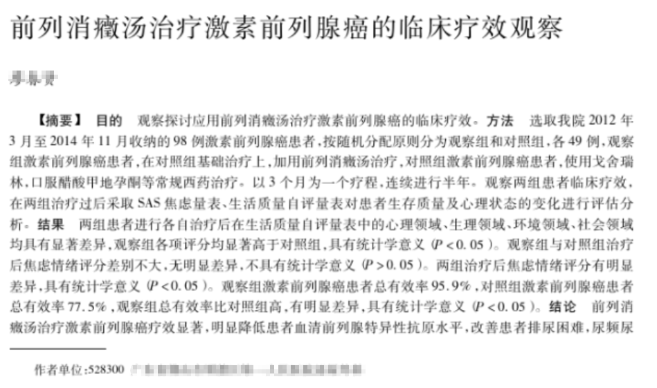 Science論文P上自己名字？字母“T”代替誤差棒？你見過最拙劣的學術造假是什么樣的？