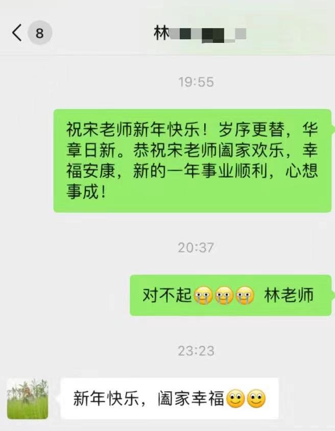 研究生論文沒寫完不敢給導師拜年，焦慮......