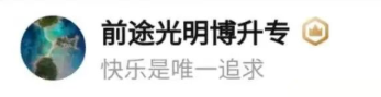 貧窮使我讀博？知乎瘋狂熱議：什么樣的人適合讀博士？