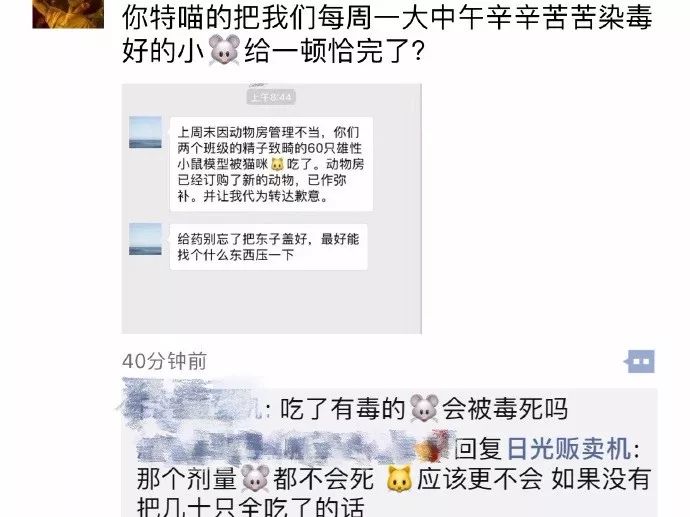 恨鐵不成鋼！實驗用菌不生長被研究生“怒批”！