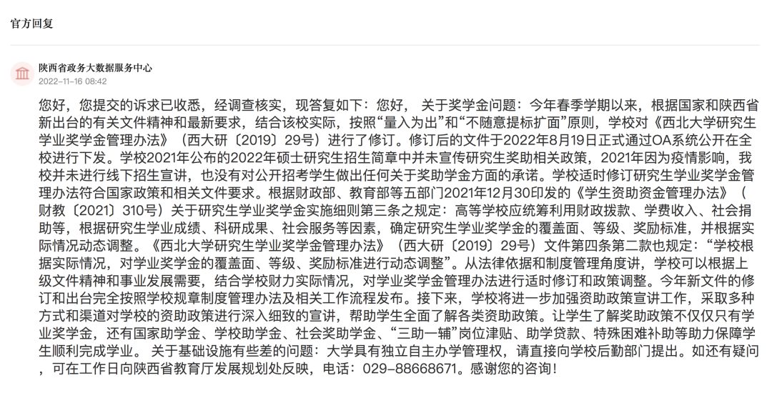 減少研究生獎學金！“最窮”211高校，吃草擠奶