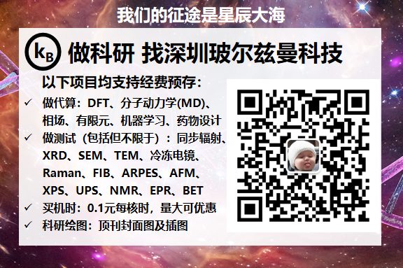【DFT+實驗】白瑩教授AEM：痕量功能碳解鎖NASICON型鈉電池正極材料電荷轉移限制