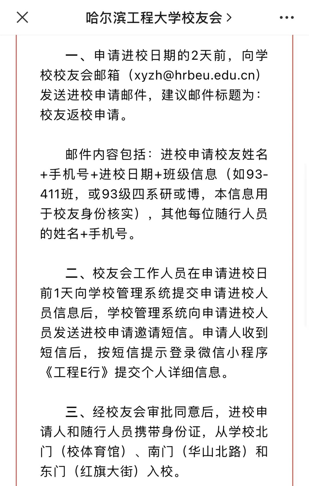 可以返校啦！多所高校官宣：恢復！