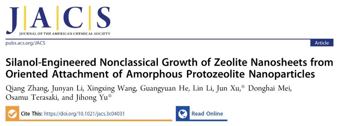 牛！Science+8篇JACS/Angew！吉林大學于吉紅院士2023年優秀成果精選！
