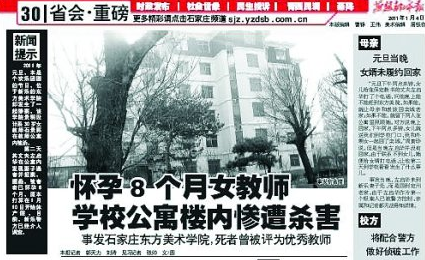 知名高校博士生虐殺4名大學(xué)生！那些走入歧途的博士生們