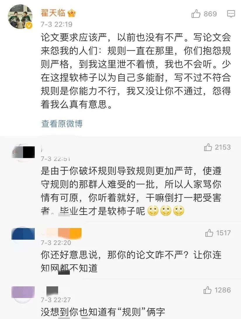 整活！本年度「學術不端」迷惑行為大賞！網友：花樣真多哈哈哈......