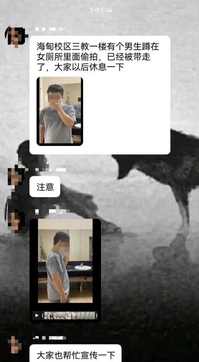海南大學通報學生偷拍事件！