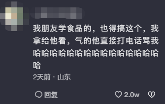 恨鐵不成鋼！實驗用菌不生長被研究生“怒批”！