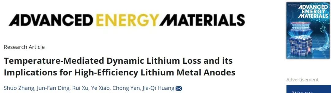 ?北理黃佳琦AEM：溫度介導的動態鋰損耗及其對鋰金屬陽極的影響