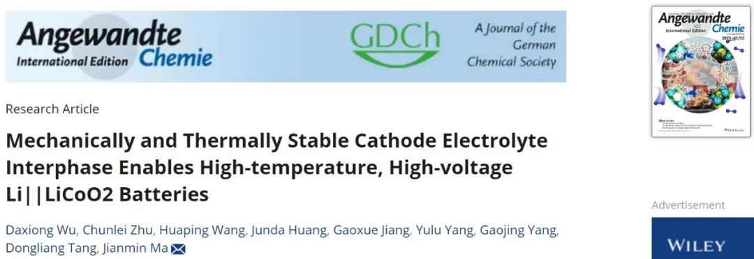 ?湖大馬建民Angew：機械和熱穩定的CEI助力高溫高壓Li||LiCoO2電池