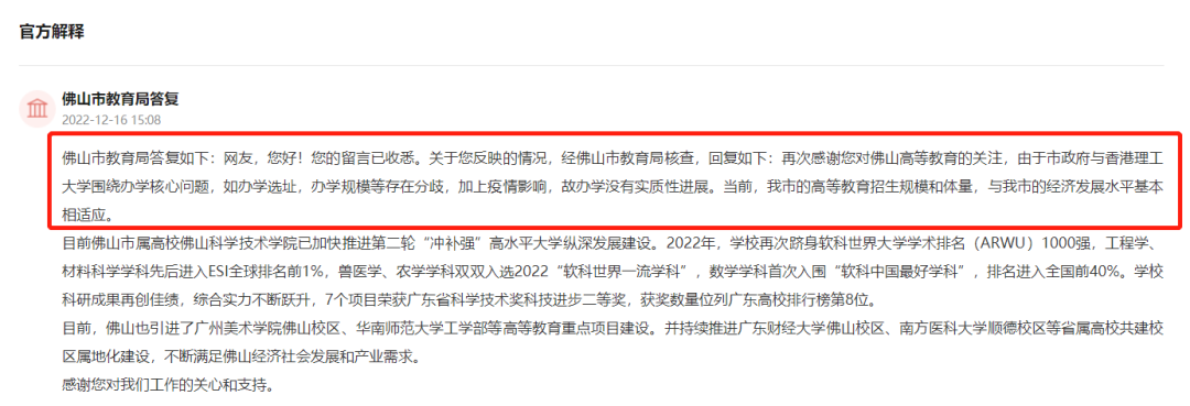 改革失敗，大學(xué)擬關(guān)停！