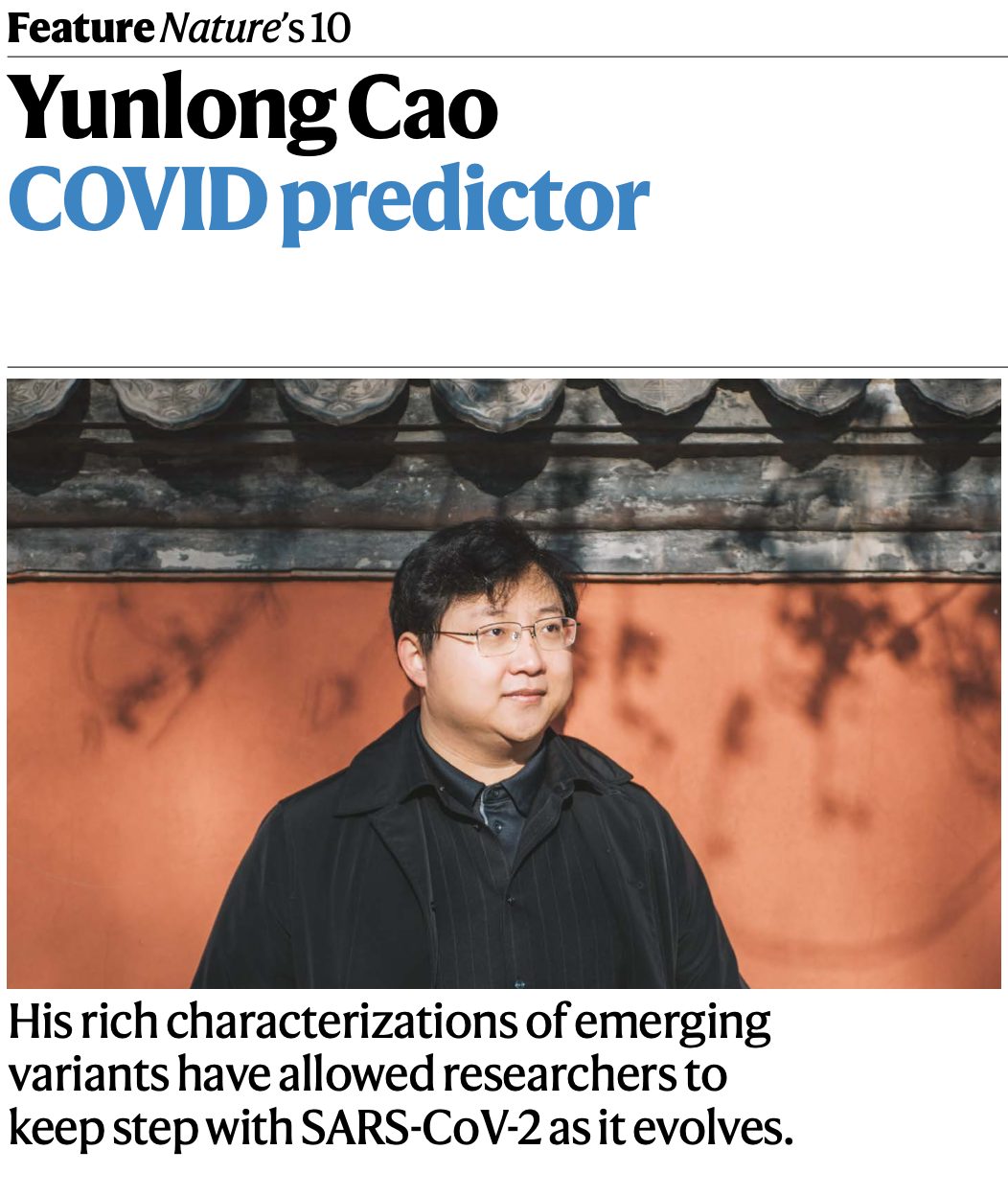 年度唯一！北大學者，入選這一全球榜單
