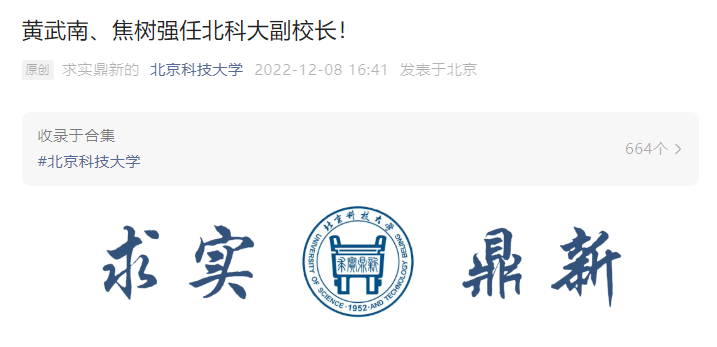 教育部任命！211高校，迎來2位新副校長