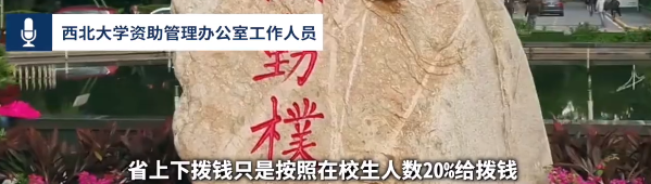 減少研究生獎學金！“最窮”211高校，吃草擠奶