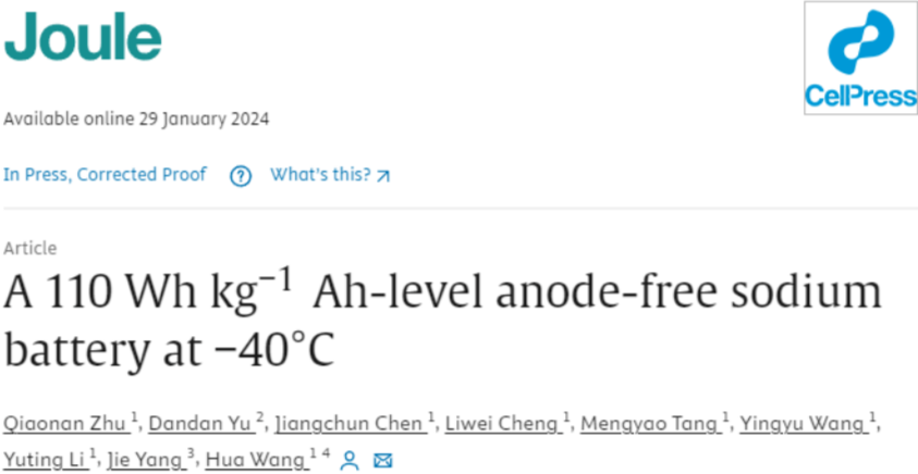 【DFT+實(shí)驗(yàn)】北京航空航天大學(xué)王華：–40°C安時(shí)級無負(fù)極軟包鈉電池
