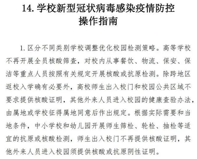211高校花300萬采購核酸檢測(cè)服務(wù)引爭(zhēng)議，網(wǎng)友：開學(xué)還需要核酸檢測(cè)嗎？