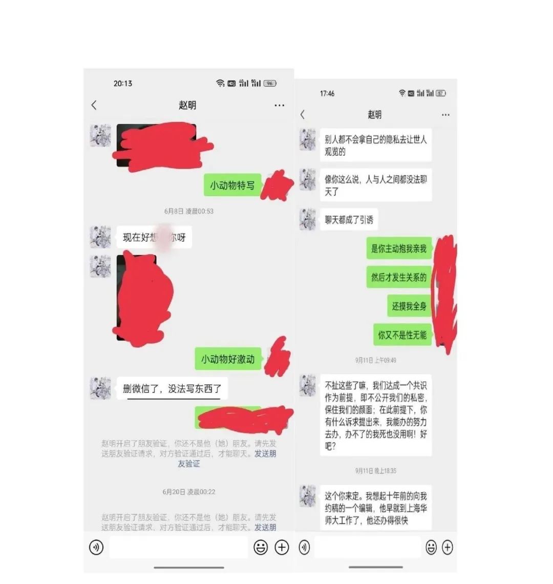 博士生導師與學生關系不當！西南大學深夜回應！