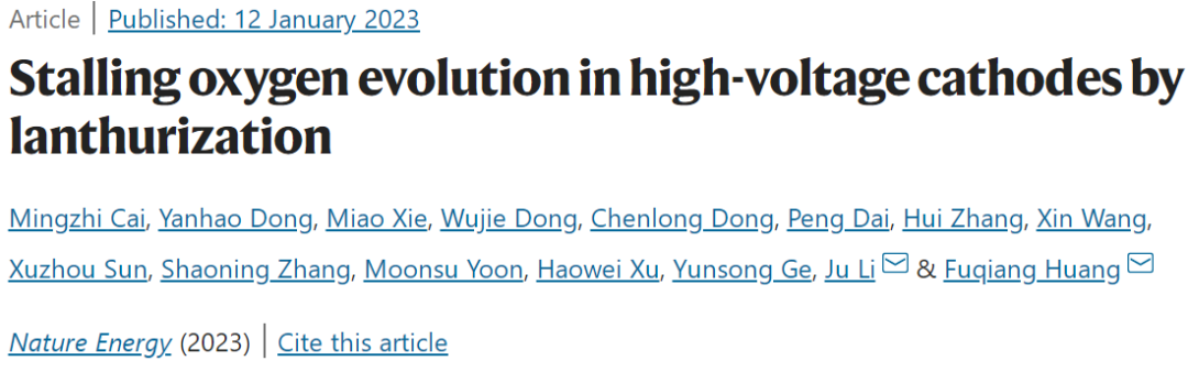 北大黃富強/麻省理工李巨，最新Nature Energy！