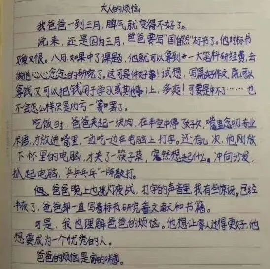 爆笑！小學生作文《爸爸是大學老師》走紅，每年1-3月，他脾氣就變差...