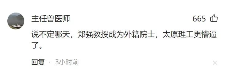 這是打了誰(shuí)的“臉”：鄭強(qiáng)教授被迫卸任后不足一月，又發(fā)一篇SCI一區(qū)