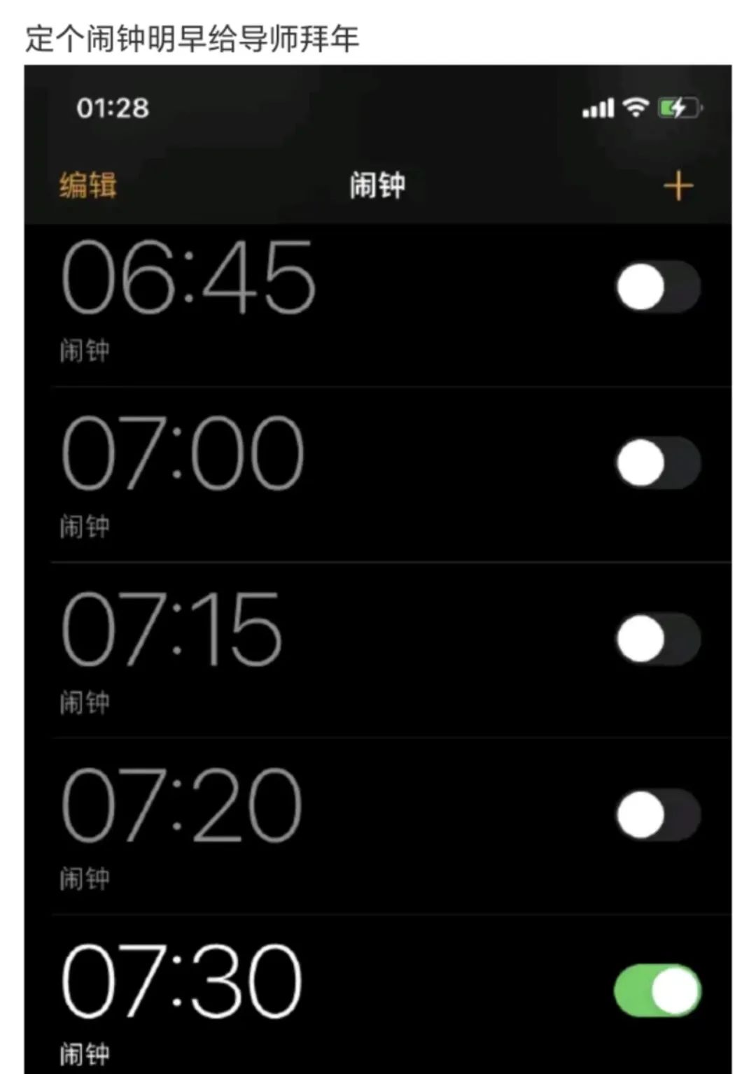研究生論文沒寫完不敢給導師拜年，焦慮......