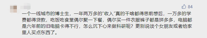 博士生“漲薪”！985高校官宣：從4.6萬提升至5.8萬/年