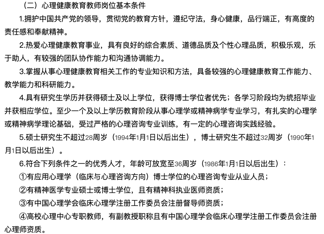 武大公布35位輔導(dǎo)員錄用名單: 80%博士, 90%來(lái)自985……