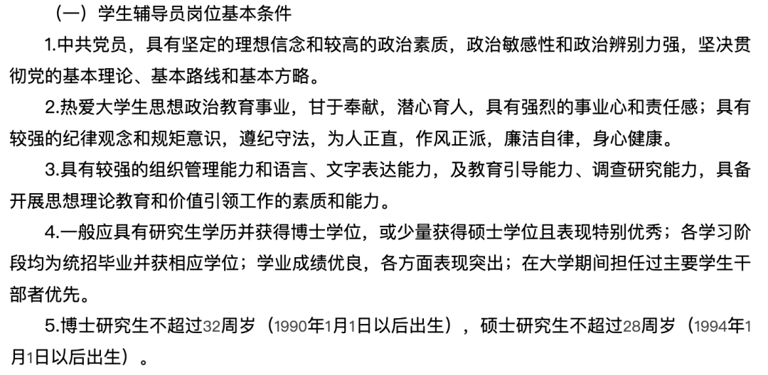 武大公布35位輔導(dǎo)員錄用名單: 80%博士, 90%來(lái)自985……