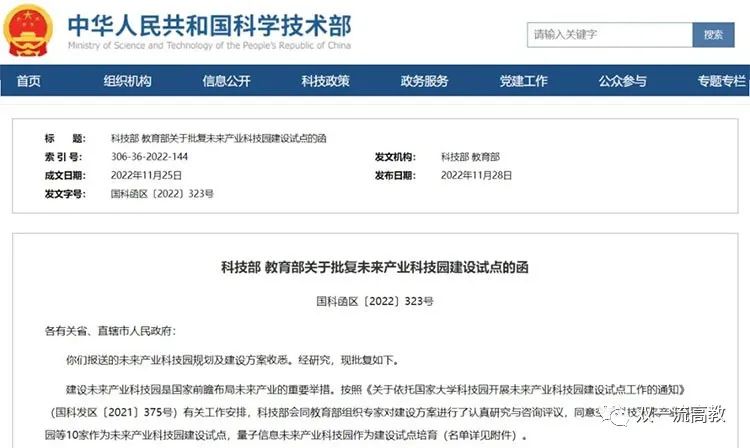 11所高校入選！教育部、科技部公布重要名單