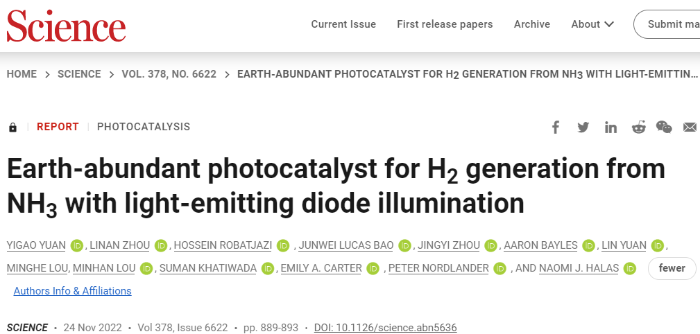 爆發！2022年華南理工大學迎來第4篇Science/Nature！