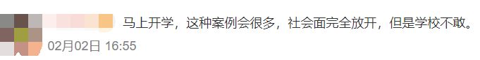211高校花300萬采購核酸檢測(cè)服務(wù)引爭(zhēng)議，網(wǎng)友：開學(xué)還需要核酸檢測(cè)嗎？