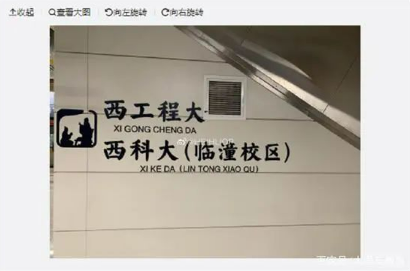 這可能是中國最“恨”地鐵的高校，甚至寫了篇論文反對地鐵經過...