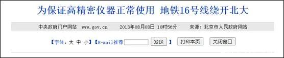 這可能是中國最“恨”地鐵的高校，甚至寫了篇論文反對地鐵經過...