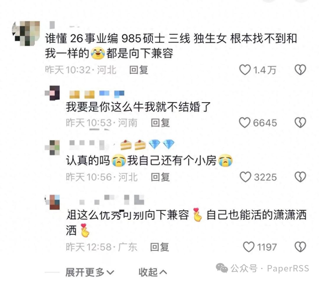 復旦教授談男女婚戀困境：要理解女性困境 評論區炸了：他好懂我！