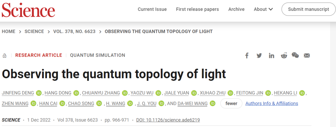 浙江大學，最新Science！