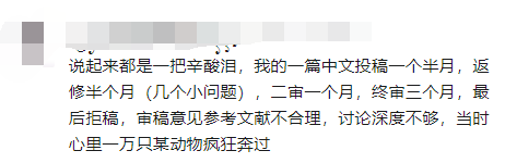 研究生SCI投稿比慘大會(huì)：一年投稿11次，一稿10投......