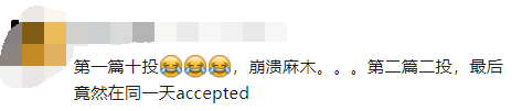 研究生SCI投稿比慘大會(huì)：一年投稿11次，一稿10投......