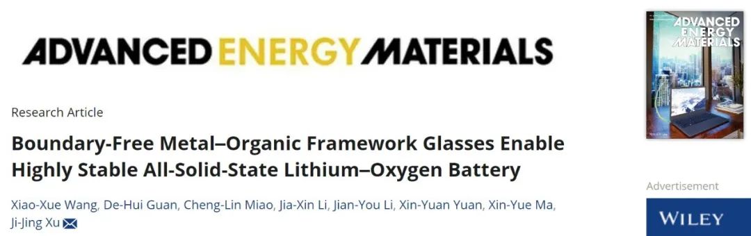 ?吉大徐吉靜AEM：無邊界MOF玻璃電解質實現高穩定全固態鋰-氧電池