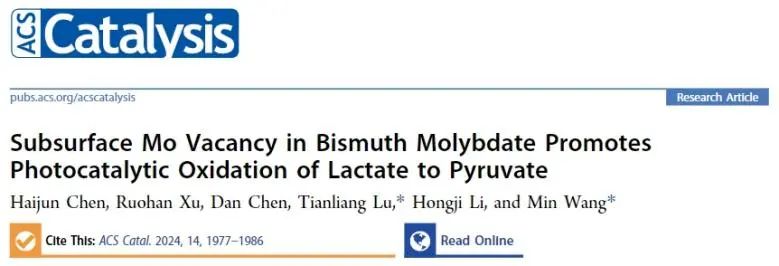 王敏/蘆天亮ACS Catalysis：Bi2MoO6中引入亞表面Mo空位，促進光催化乳酸氧化為丙酮酸