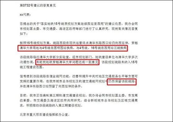 這可能是中國最“恨”地鐵的高校，甚至寫了篇論文反對地鐵經過...