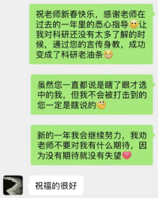 研究生論文沒寫完不敢給導師拜年，焦慮......