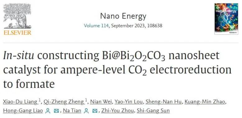 ?【DFT+實驗】廈大Nano Energy：原位構建Bi@Bi2O2CO3納米片，實現安培級CO2電還原制甲酸鹽
