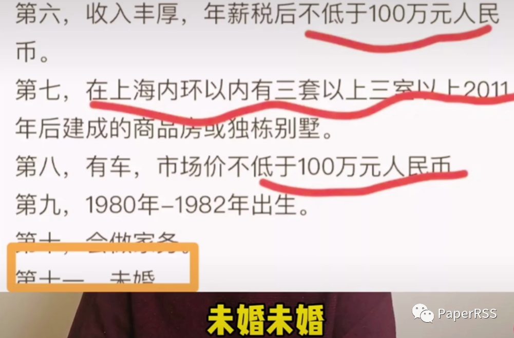 上海一博士“擇偶條件”惹爭(zhēng)議，相親像是在許愿，網(wǎng)友：別做夢(mèng)了 ！