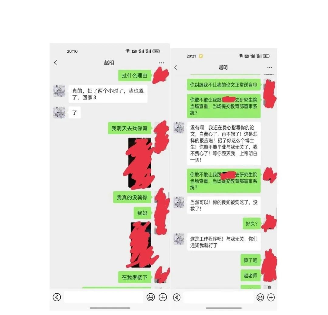 博士生導師與學生關系不當！西南大學深夜回應！