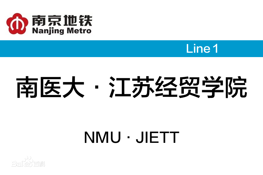 這可能是中國最“恨”地鐵的高校，甚至寫了篇論文反對地鐵經過...