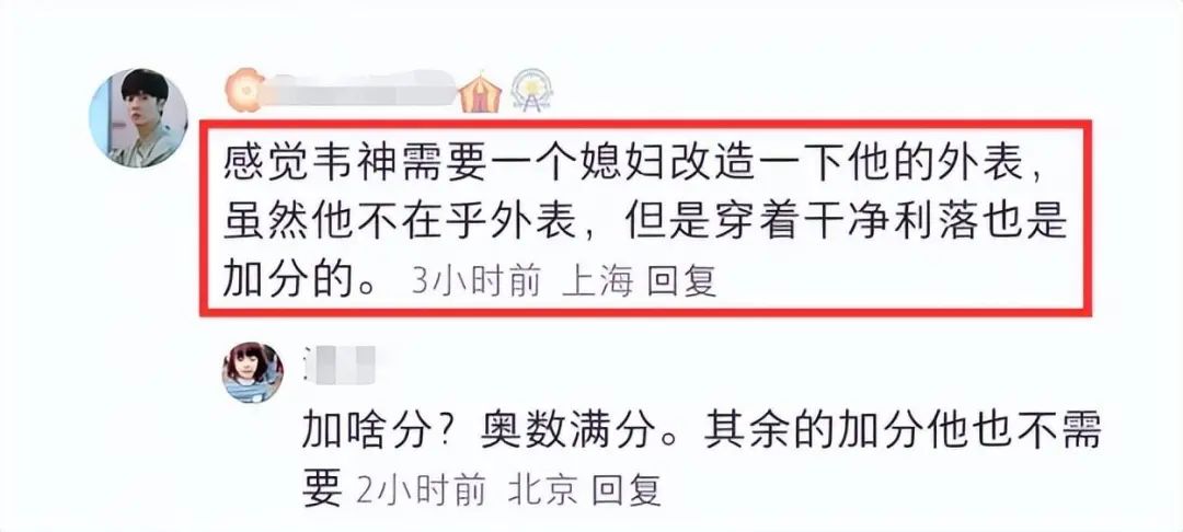 33歲“北大韋神”的春運！