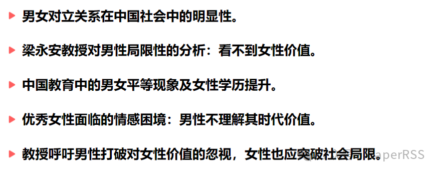 復旦教授談男女婚戀困境：要理解女性困境 評論區炸了：他好懂我！